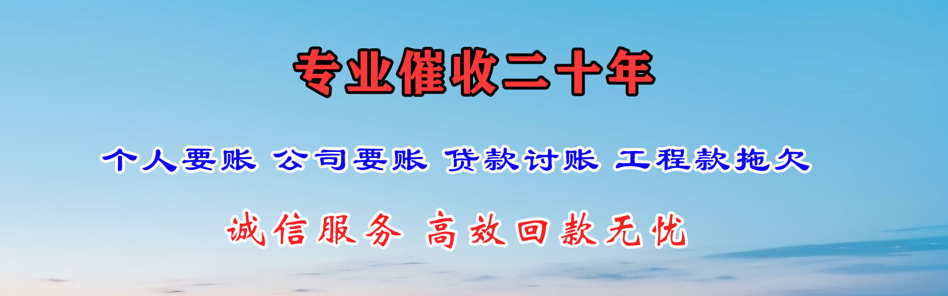 资中收债公司