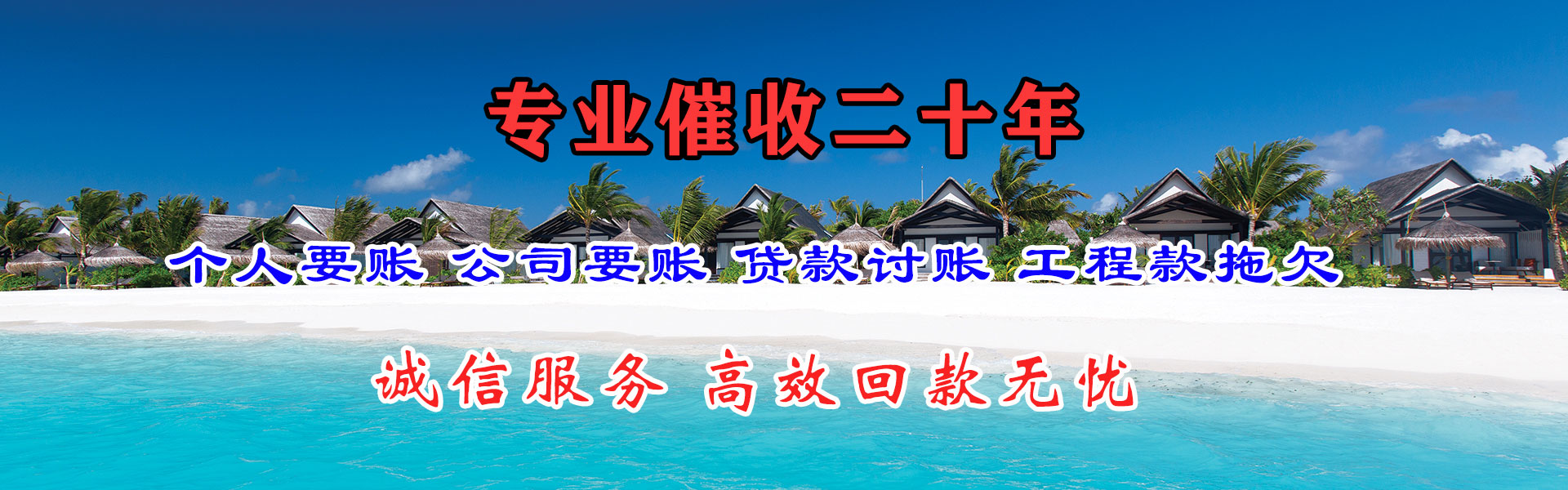 资中讨账公司